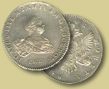 1 rubel 1741
